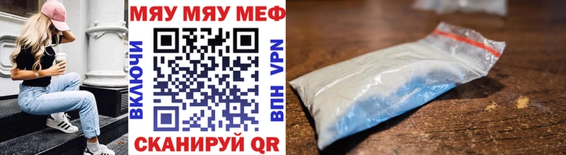 Меф мяу мяу мука Югорск